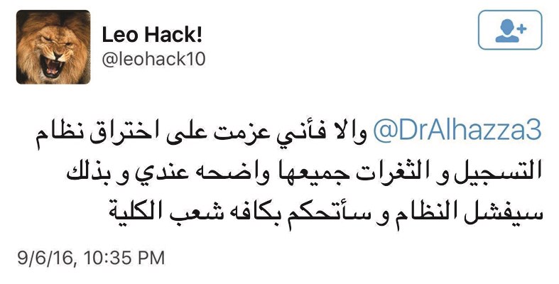 من تغريدات «الهاكر»