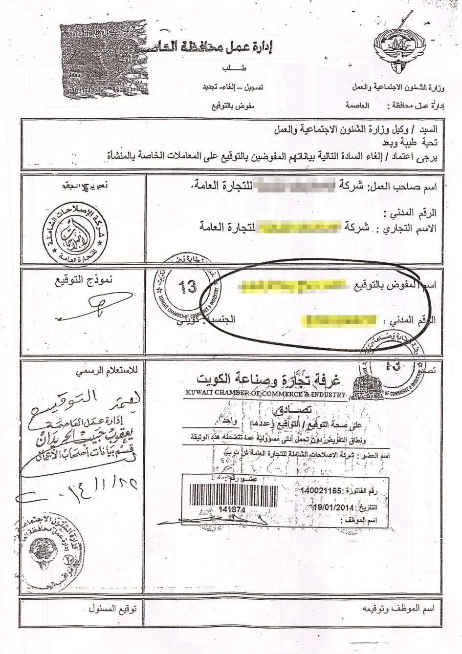 u0627u0639u062au0645u0627u062f u0627u0644u062au0648u0642u064au0639 u0627u0644u0630u064a u0627u0633u062au063au0644 u0644u0625u062fu0627u0631u0629 u0627u0644u0634u0631u0643u0629