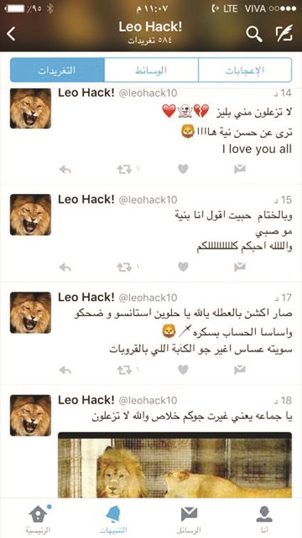 u0627u0644u0645u063au0631u062fu0629 u062au0639u0644u0646 u0623u0646 u062au0647u062fu064au062fu0647u0627 u0645u0632u062du0629