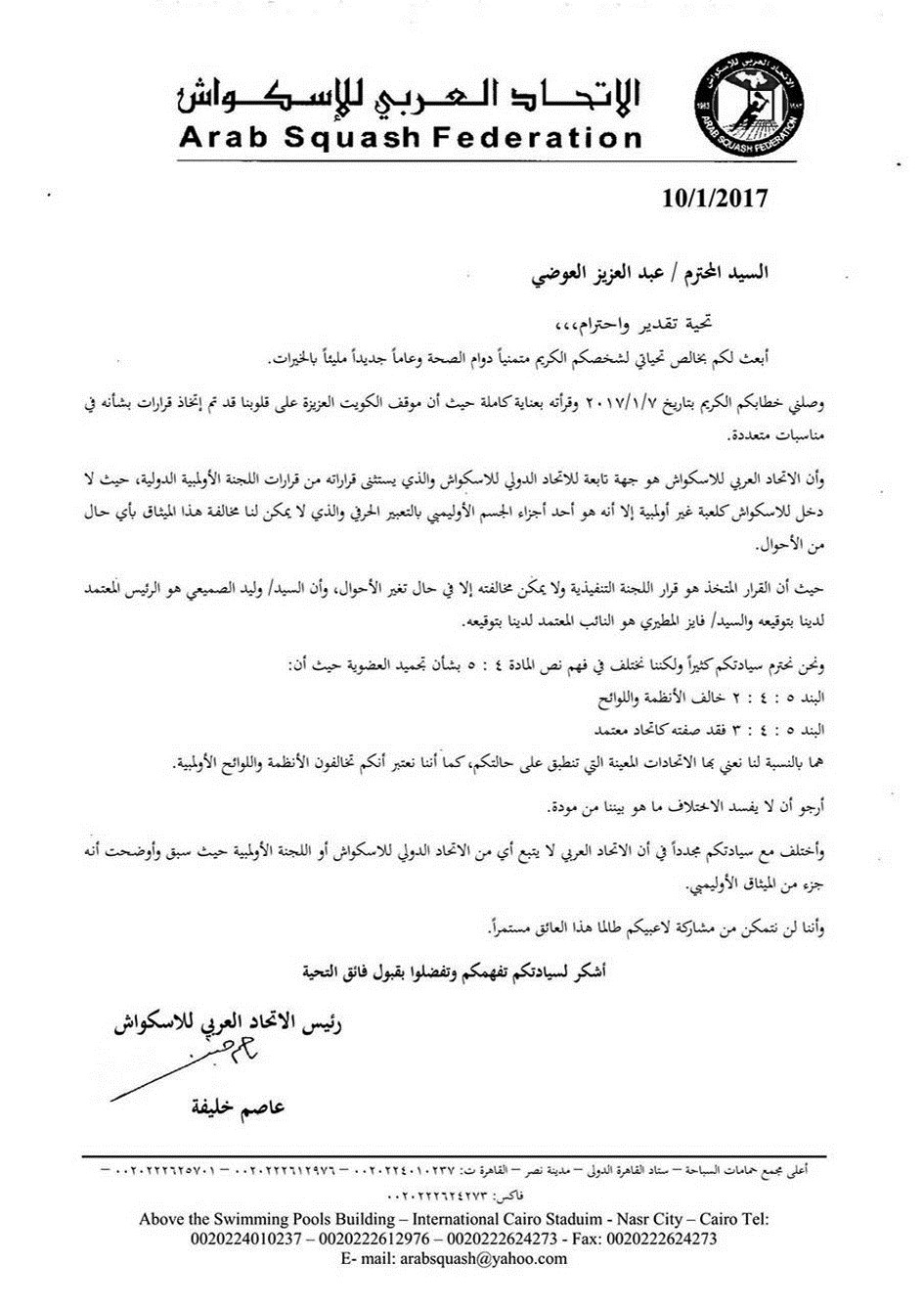 u0643u062au0627u0628 u062du0631u0645u0627u0646 u0627u0644u0643u0648u064au062a u0645u0646 u0627u0644u0645u0634u0627u0631u0643u0629 u0641u064a u0627u0644u0628u0637u0648u0644u0629 u0627u0644u0639u0631u0628u064au0629