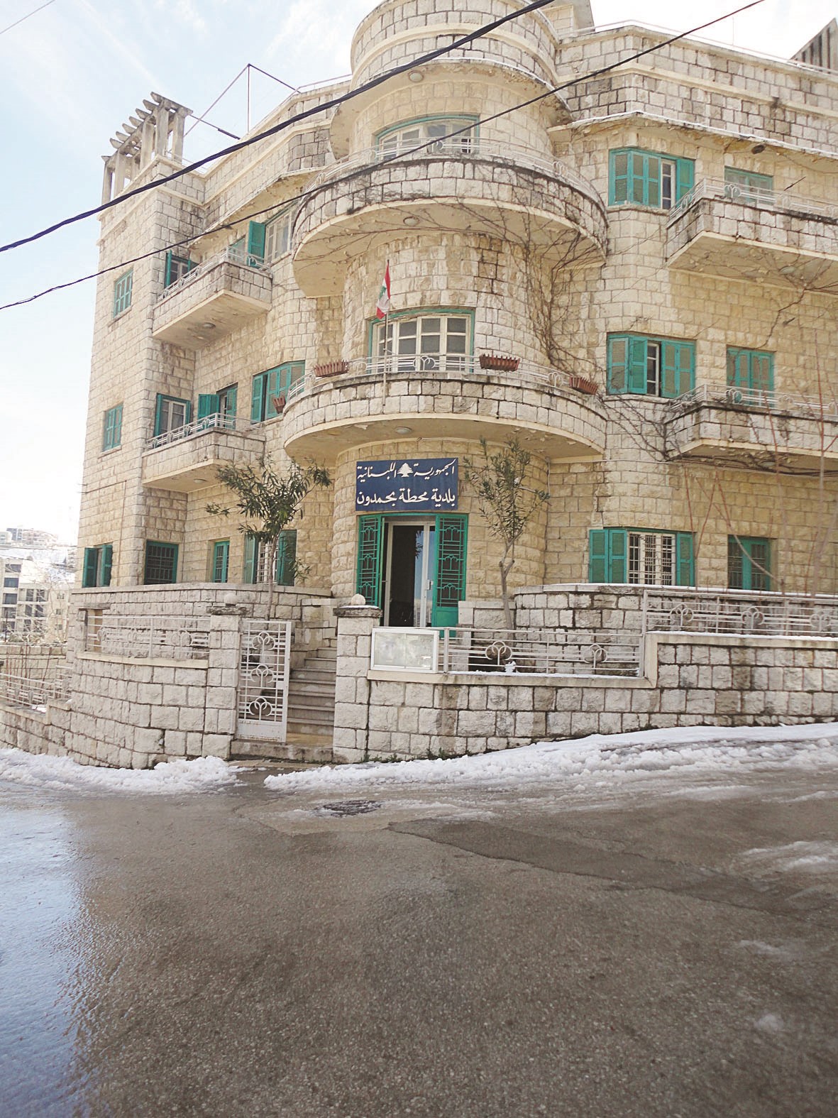 بلدية محطة بحمدون