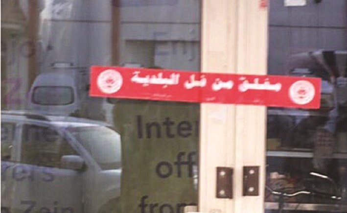 u0645u063au0644u0642 u0628u0623u0645u0631 u00abu0627u0644u0628u0644u062fu064au0629u00bb