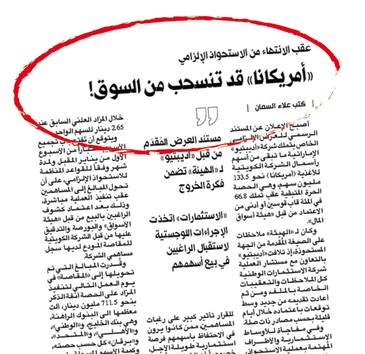 u062eu0628u0631 u00abu0627u0644u0631u0627u064au00bb u0641u064a 25 u062fu064au0633u0645u0628u0631 u0627u0644u0645u0627u0636u064a