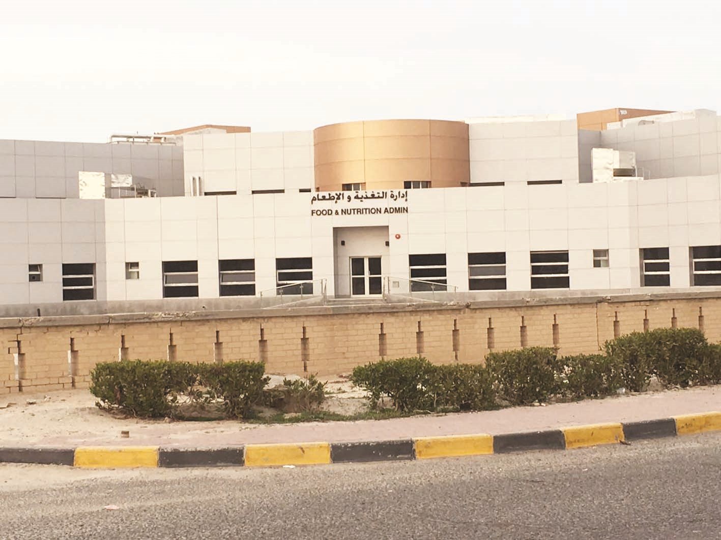 u0645u0628u0646u0649 u0625u062fu0627u0631u0629 u0627u0644u0623u063au0630u064au0629 u0648u0627u0644u0625u0637u0639u0627u0645... u0645u0639 u0625u064au0642u0627u0641 u0627u0644u062au0646u0641u064au0630