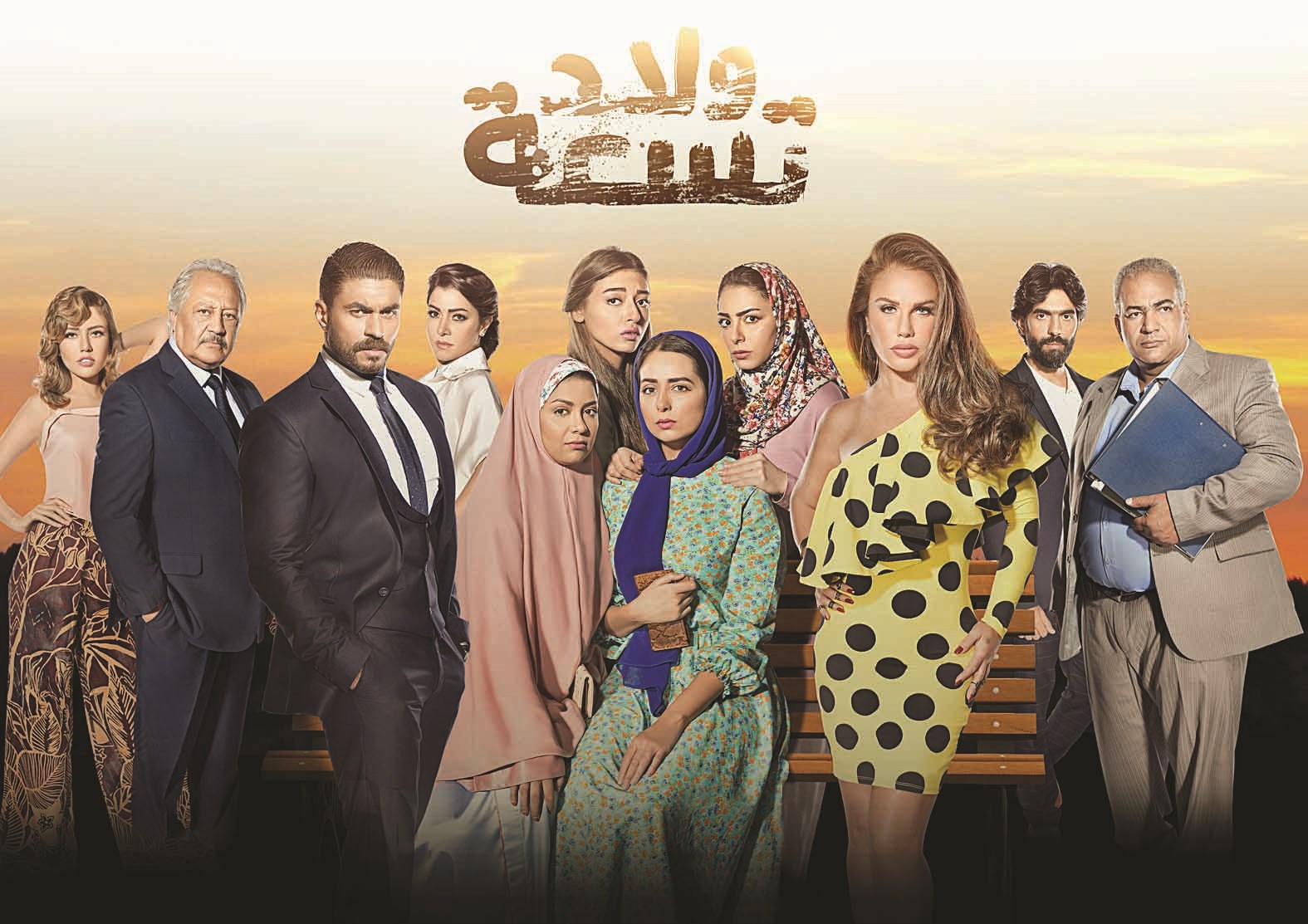 u0645u0644u0635u0642 u00abu0648u0644u0627u062f u062au0633u0639u0629u00bb