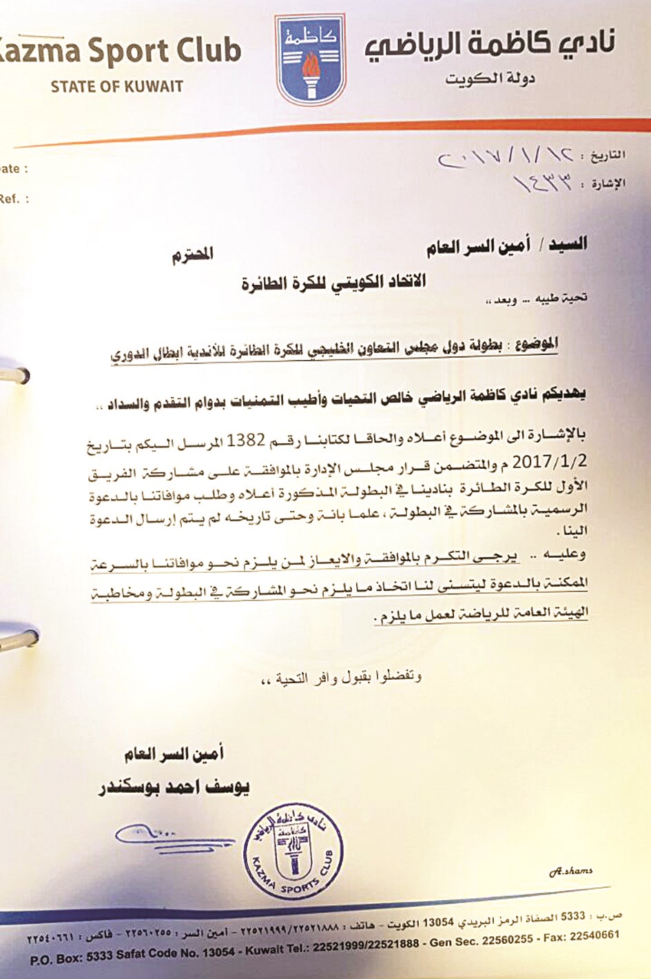 u0643u062au0627u0628 u0643u0627u0638u0645u0629 u0625u0644u0649 u0627u0644u0627u062au062du0627u062f