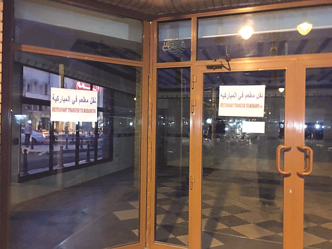 u0627u0644u0645u0637u0639u0645 u0628u0639u062f u0625u063au0644u0627u0642u0647