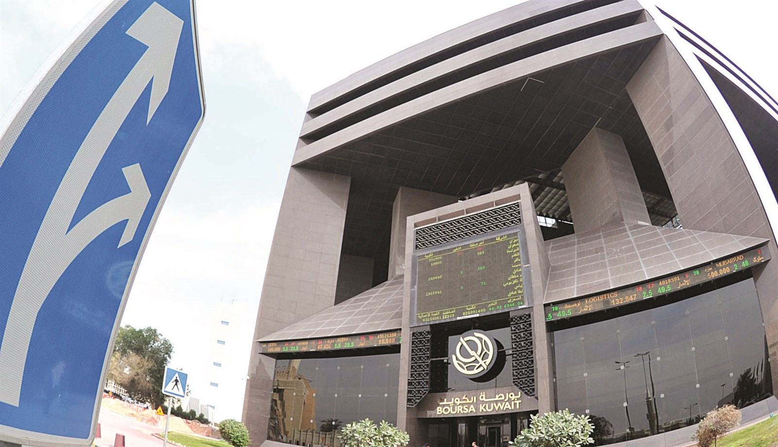 u0643u0644 u0627u0644u062fu0631u0648u0628 u062au0624u062fu064a u0625u0644u0649 u0627u0644u0628u0648u0631u0635u0629 (u062au0635u0648u064au0631 u0633u0639u062f u0647u0646u062fu0627u0648u064a)