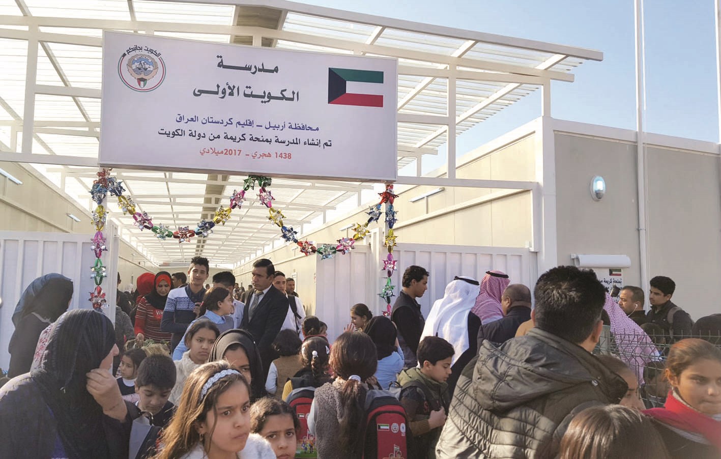 u0645u062fu0631u0633u0629 u0627u0644u0643u0648u064au062a u0627u0644u0623u0648u0644u0649 u0641u064a u0623u0631u0628u064au0644