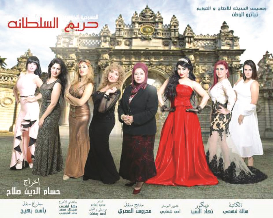 u0645u0644u0635u0642 u00abu062du0631u064au0645 u0627u0644u0633u0644u0637u0627u0646u0629u00bb