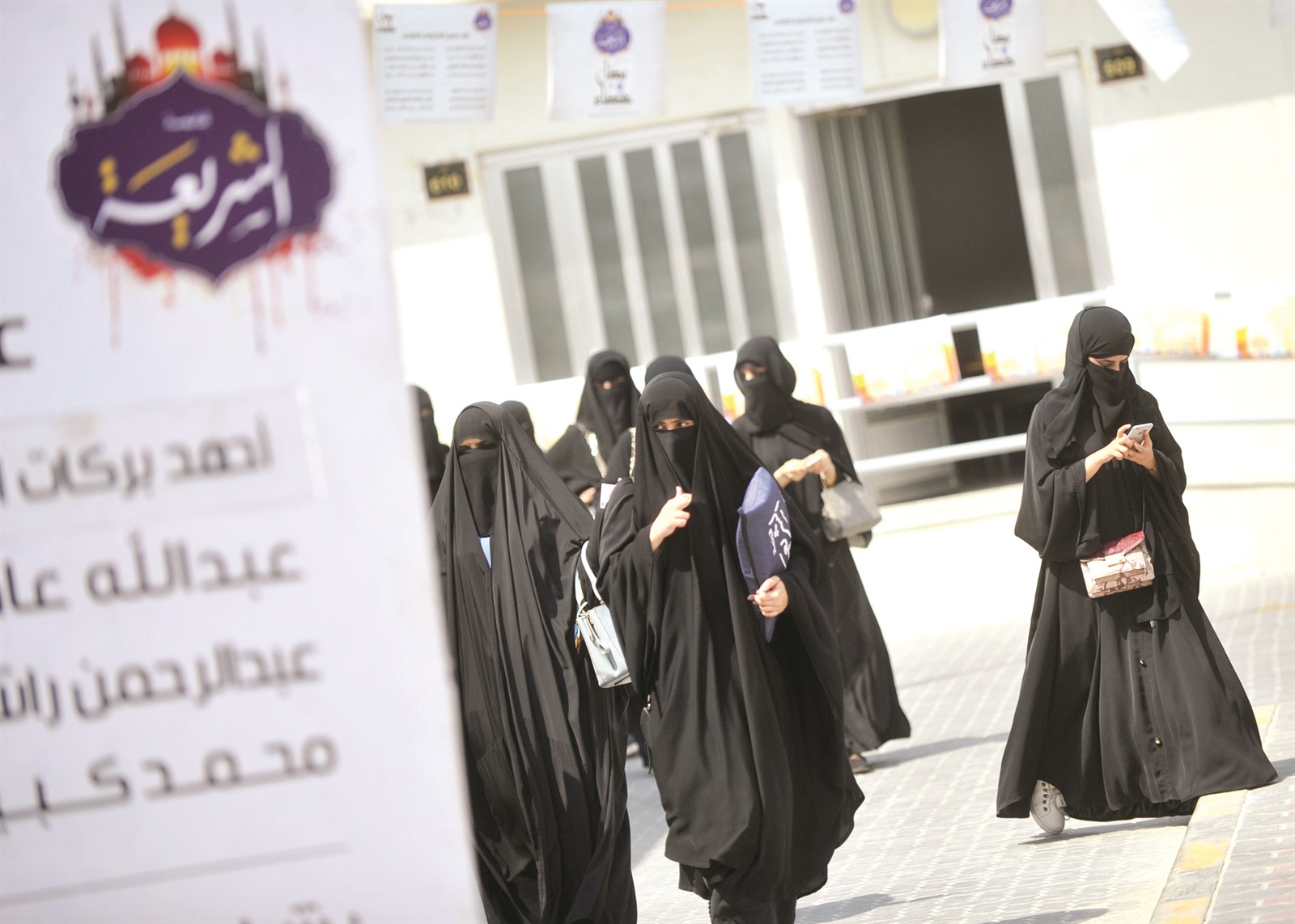 في «الشريعة»... طالبات وقائمة