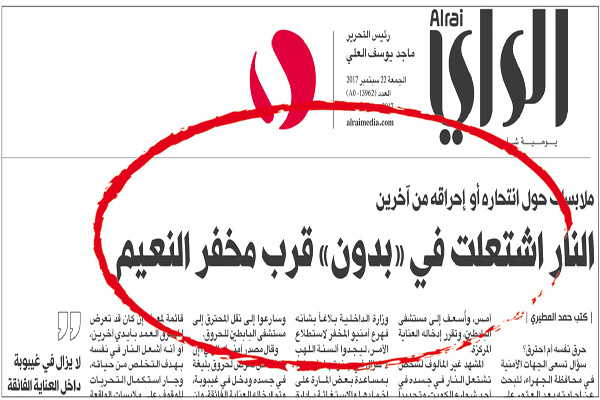 u0627u0644u062eu0628u0631 u0627u0644u0630u064a u0646u0634u0631u062au0647 u00abu0627u0644u0631u0627u064au00bb u0641u064a 22 u0633u0628u062au0645u0628u0631