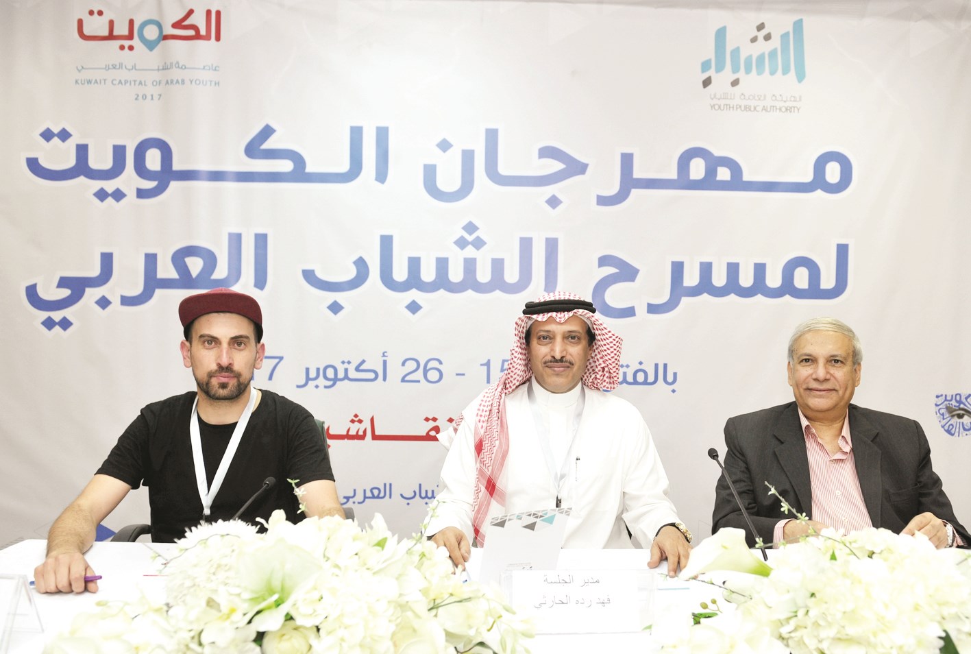 الحارثي يتوسط طوباسي ودوارة... خلال الندوة