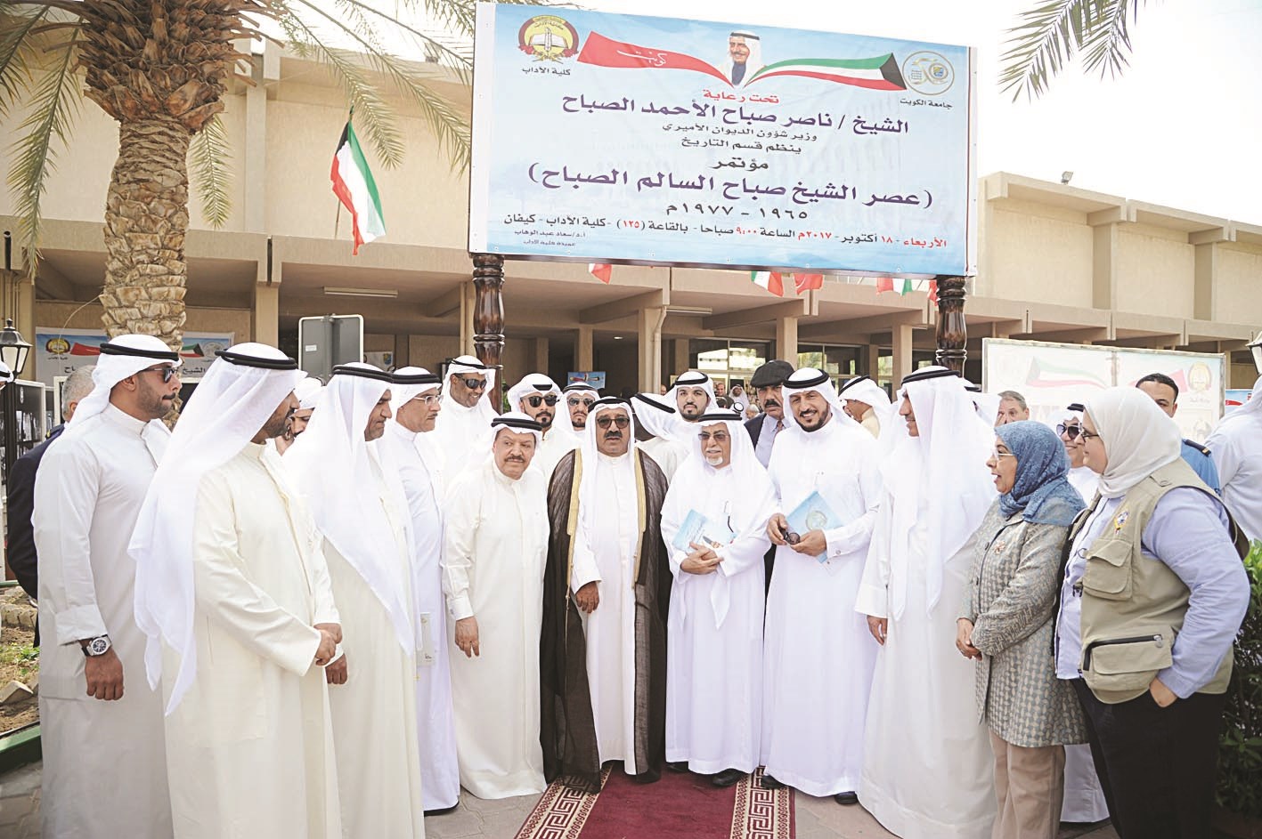 u0646u0627u0635u0631 u0627u0644u0635u0628u0627u062d u0648u0642u064au0627u062fu0627u062a u0627u0644u062cu0627u0645u0639u0629 u0641u064a u0627u0641u062au062au0627u062d u0627u0644u0645u0624u062au0645u0631