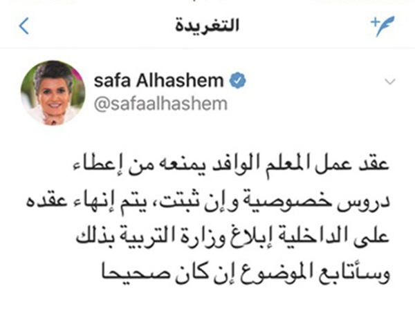 u062au063au0631u064au062fu0629 u0635u0641u0627u0621