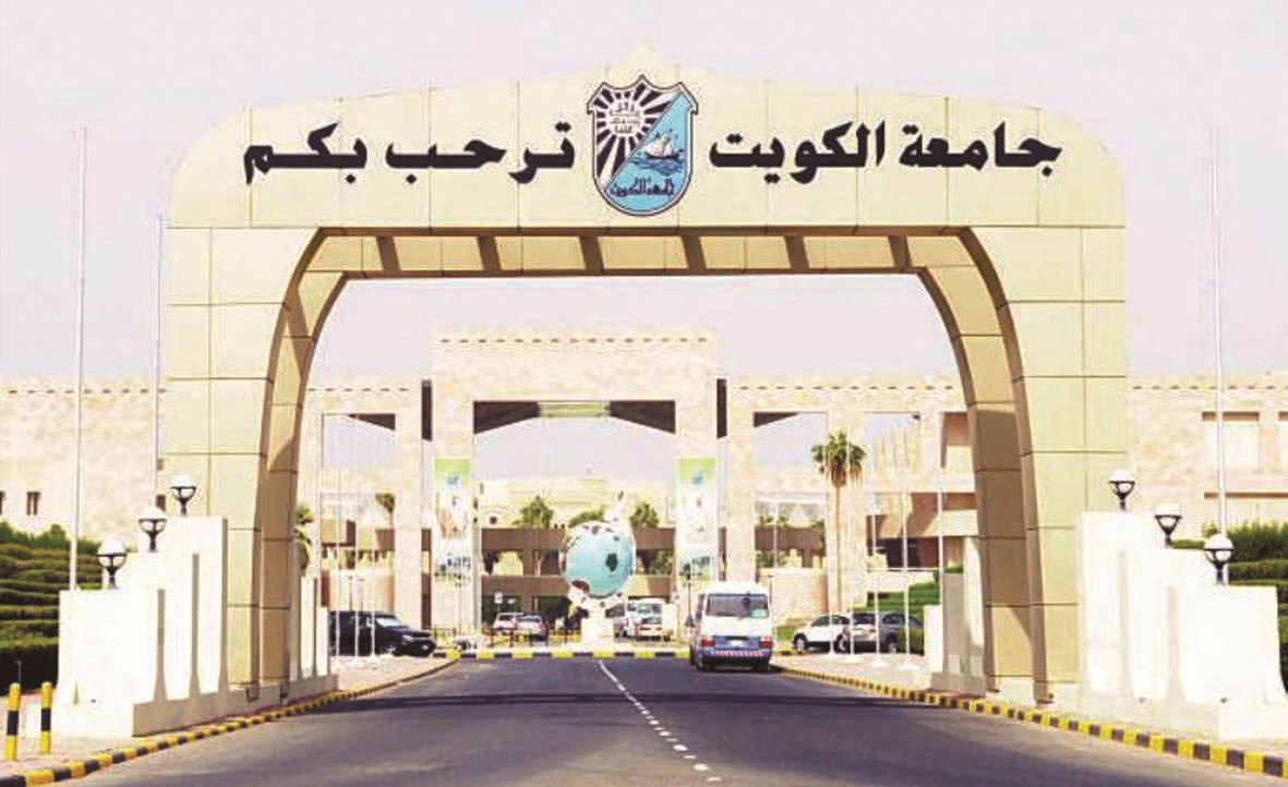 u0635u0648u0631u0629 u0623u0631u0634u064au0641u064au0629 u0644u062cu0627u0645u0639u0629 u0627u0644u0643u0648u064au062a