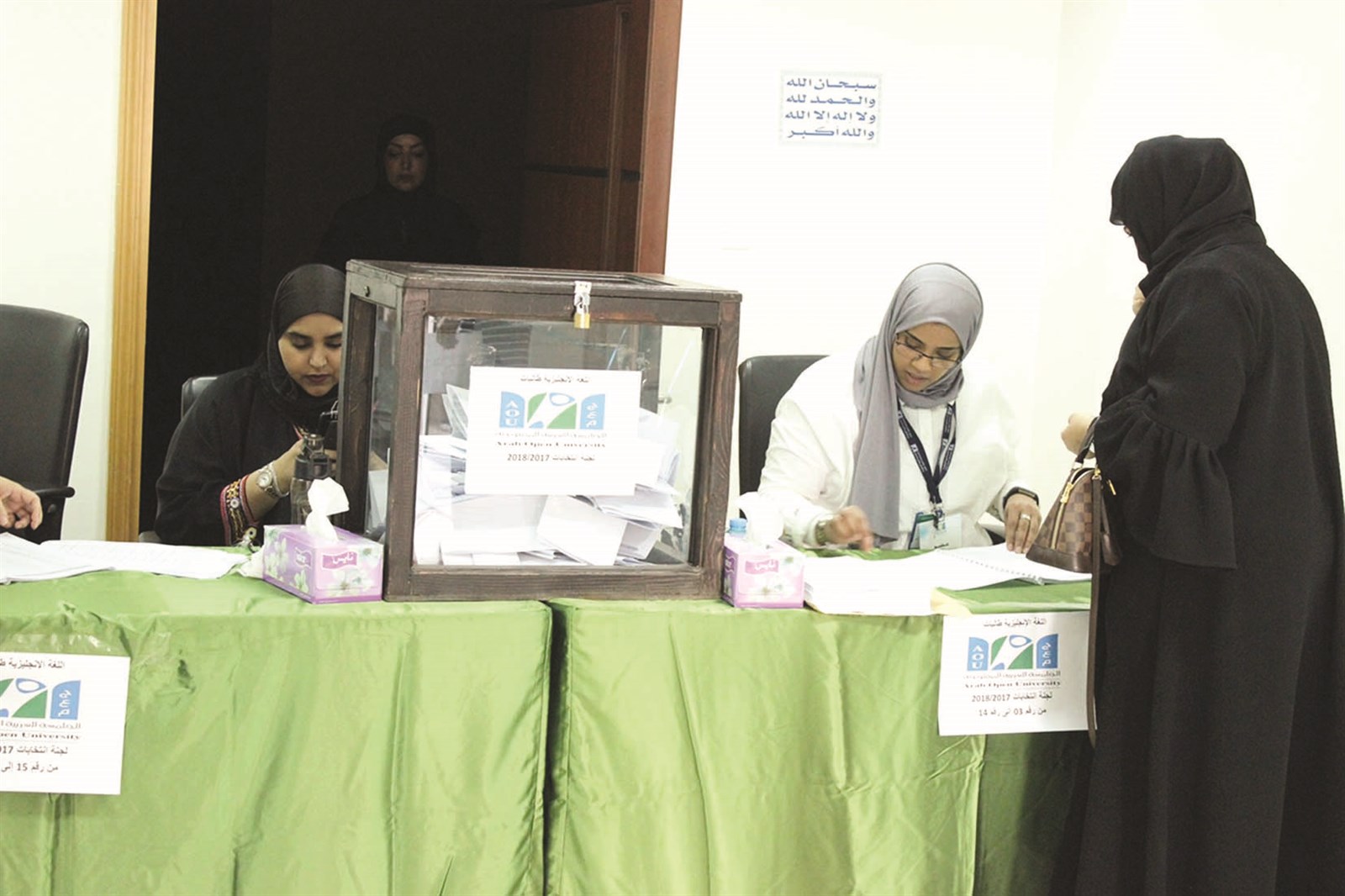 تدقيق على الأسماء