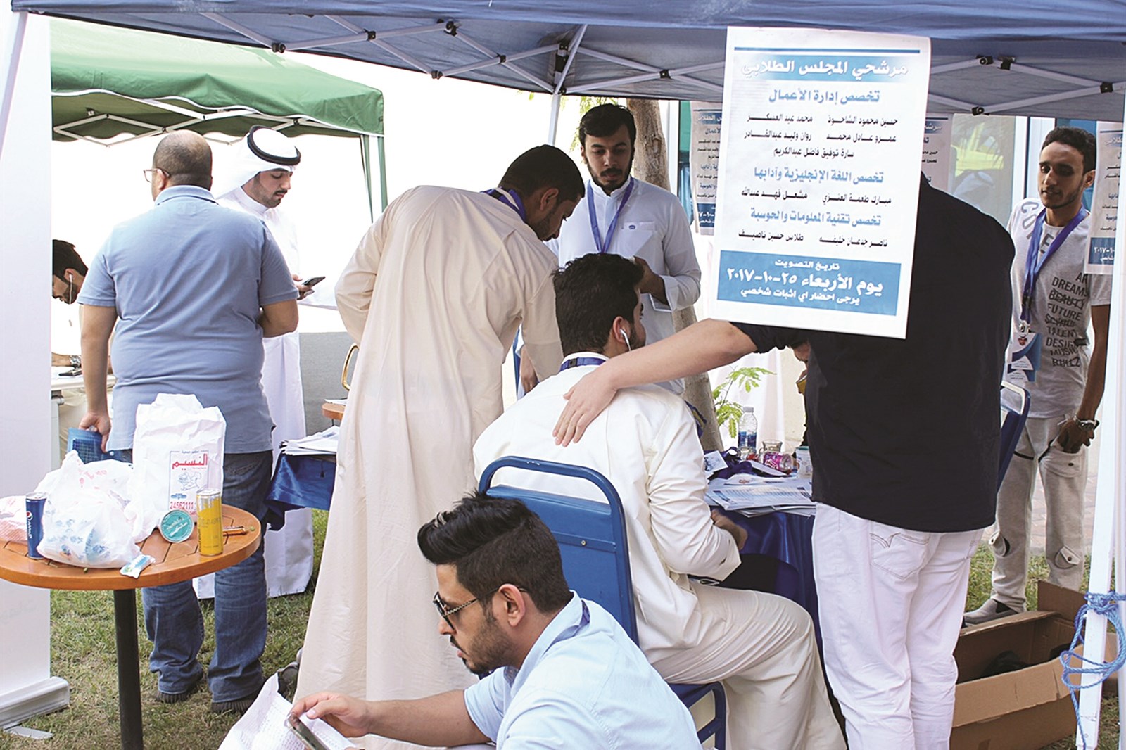 ترتيبات انتخابية