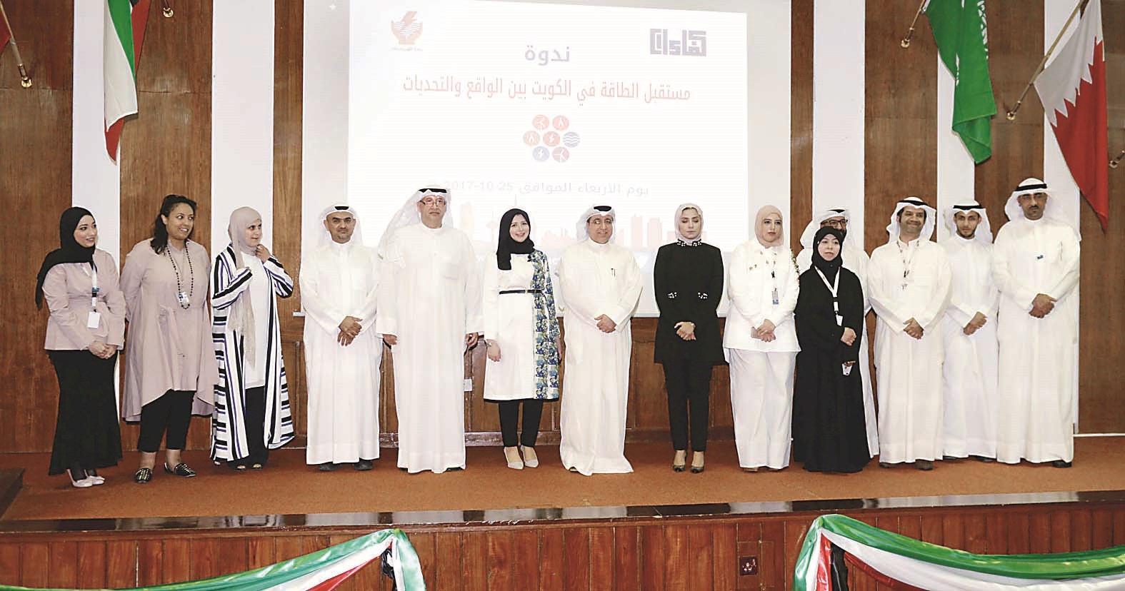 u0635u0648u0631u0629 u062cu0645u0627u0639u064au0629 u0644u0644u0645u0634u0627u0631u0643u064au0646 u0648u0645u0646u0638u0645u064a u0646u062fu0648u0629 u00abu0645u0633u062au0642u0628u0644 u0627u0644u0637u0627u0642u0629u00bb (u062au0635u0648u064au0631 u0632u0643u0631u064au0627 u0639u0637u064au0629)