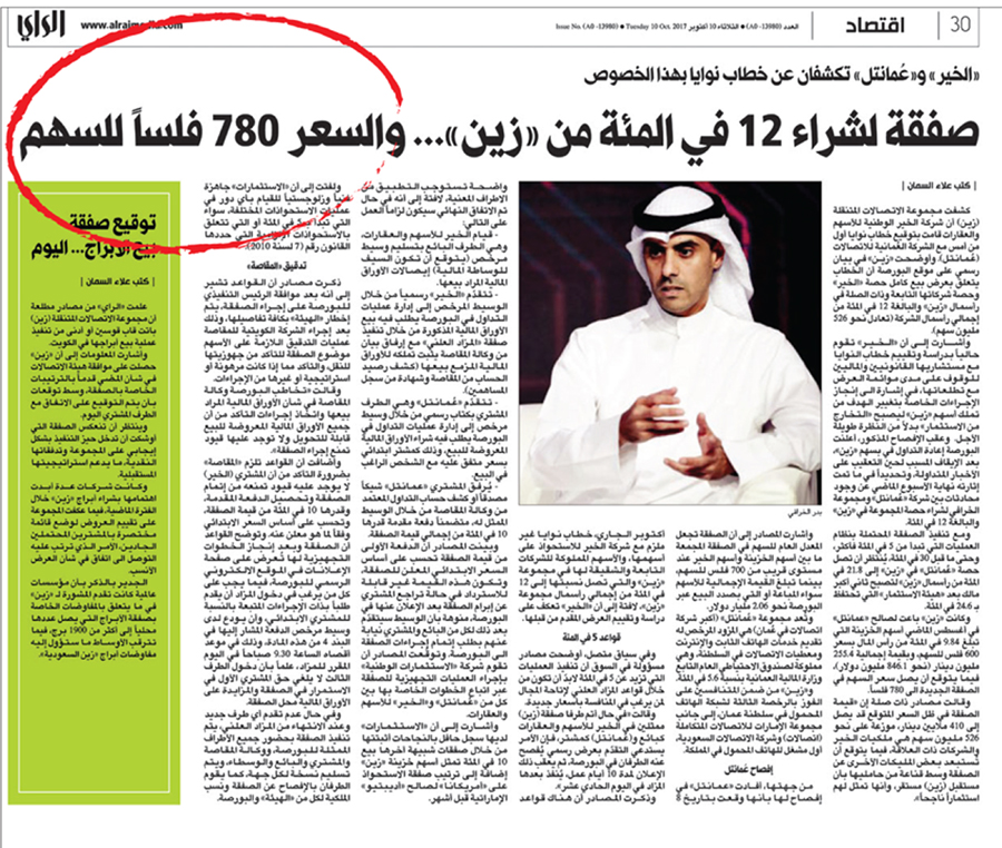 u062eu0628u0631 u00abu0627u0644u0631u0627u064au00bb u0627u0644u0645u0646u0634u0648u0631 u0641u064a 10 u0627u0644u062cu0627u0631u064a