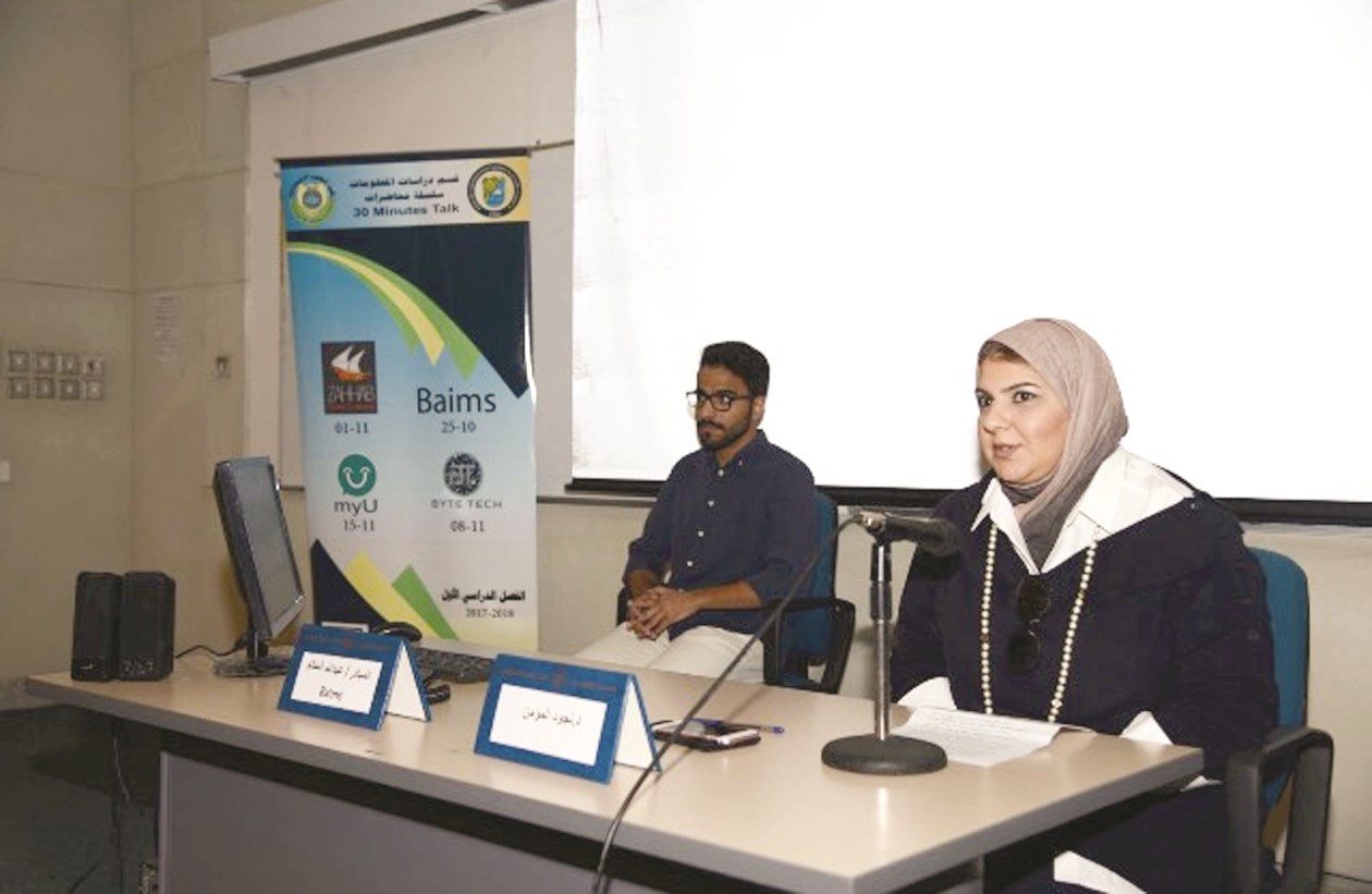 جانب من المحاضرة