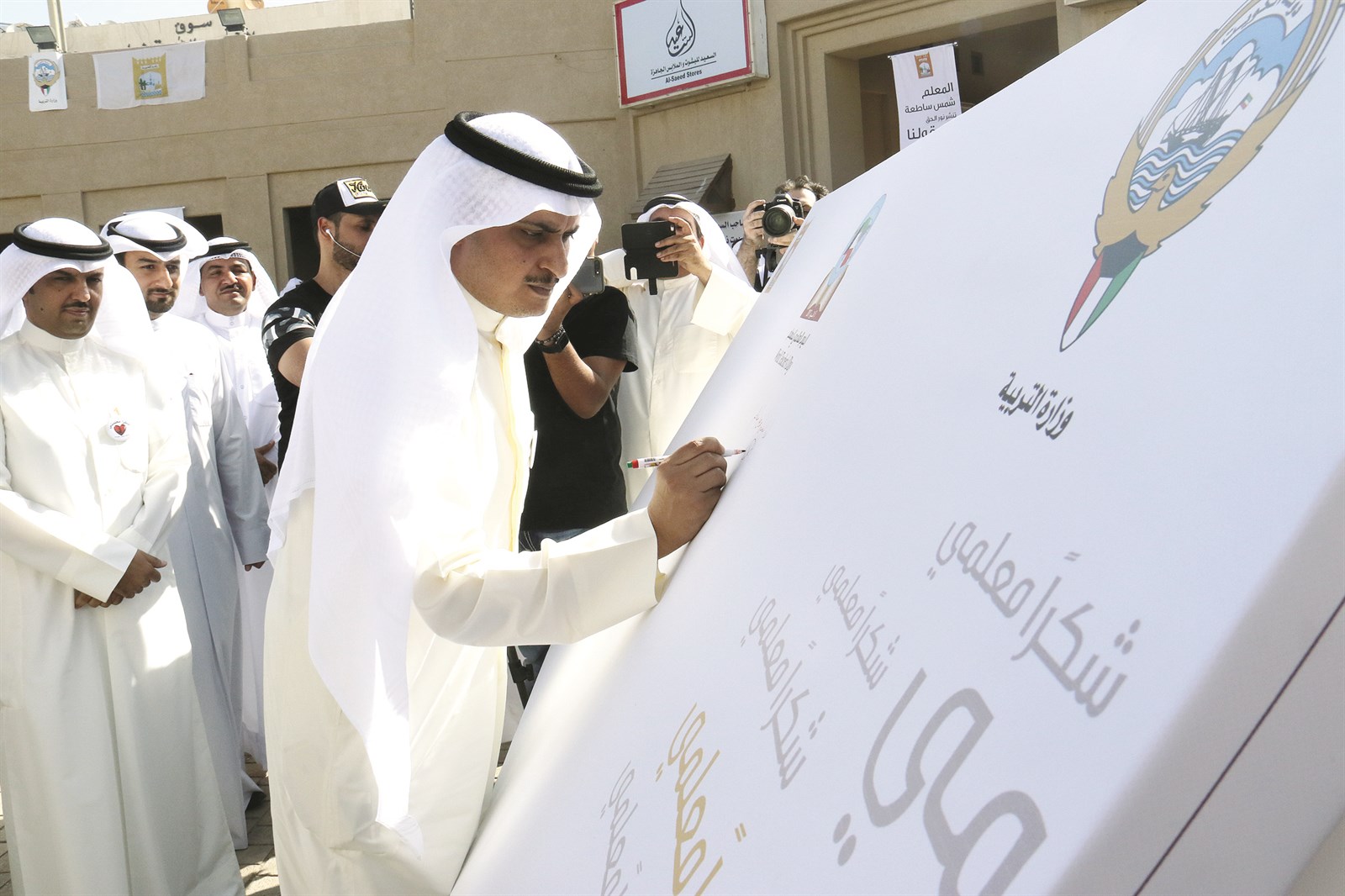 u0645u062fu064au0631 u0627u0644u0628u0644u062fu064au0629 u064au0648u0642u0639 u0639u0644u0649 u062cu062fu0627u0631u064au0629 u00abu0634u0643u0631u0627u064b u0645u0639u0644u0645u064au00bb  (u062au0635u0648u064au0631 u0628u0633u0627u0645 u0632u064au062fu0627u0646)