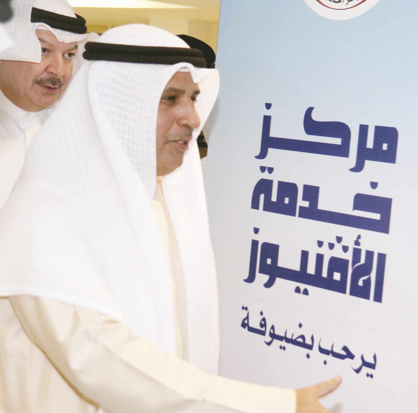 العزب في مركز الخدمة الجديد