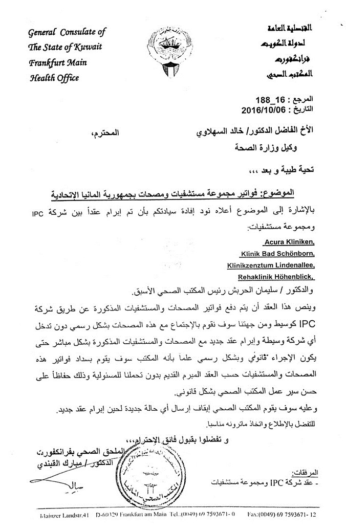 u0635u0648u0631 u0645u0646 u0648u062bu0627u0626u0642 u062au0643u0634u0641 u0627u0644u062au0639u0627u0642u062f u0645u0639 u0634u0631u0643u0629 u0648u0633u0627u0637u0629 u0627u0636u0627u0641u0629 u0627u0644u0649 u0639u0642u0648u062f u0645u0633u062au0634u0641u064au0627u062a