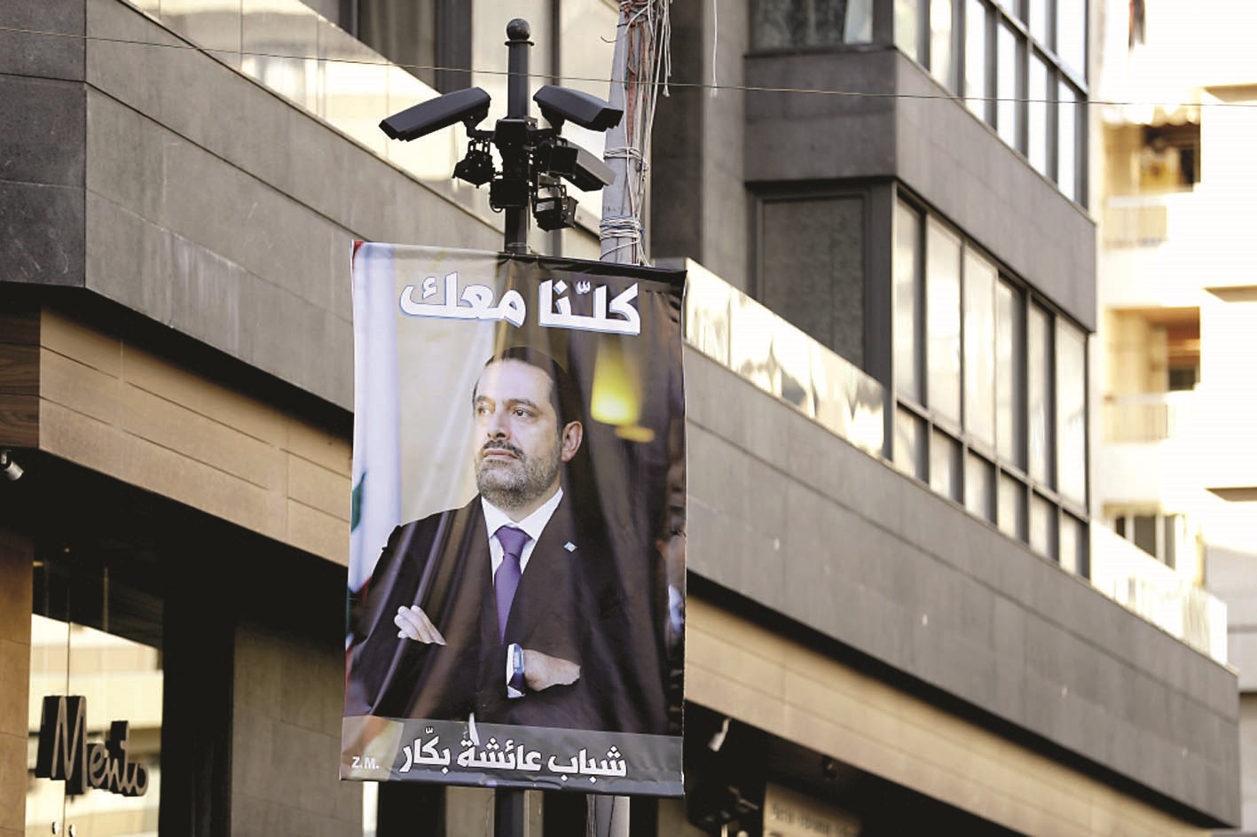 u0644u0627u0641u062au0629 u062au0623u064au064au062f u0644u0644u062du0631u064au0631u064a u0641u064a u0628u064au0631u0648u062a u0623u0645u0633   (u0627 u0641 u0628)