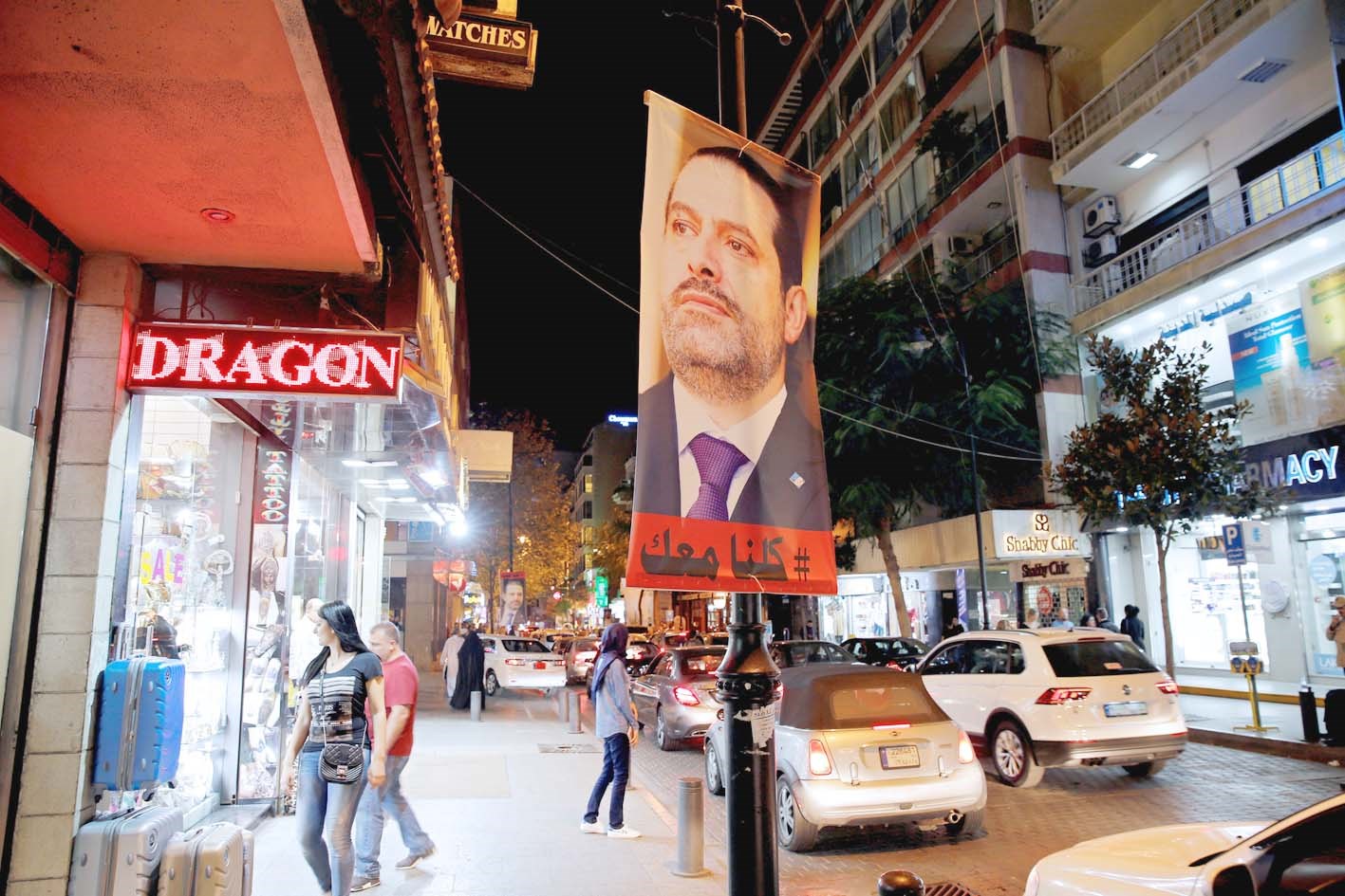 u0635u0648u0631u0629 u0644u0644u062du0631u064au0631u064a u0641u064a u0623u062du062f u0634u0648u0627u0631u0639 u0628u064au0631u0648u062a (u0631u0648u064au062au0631u0632)