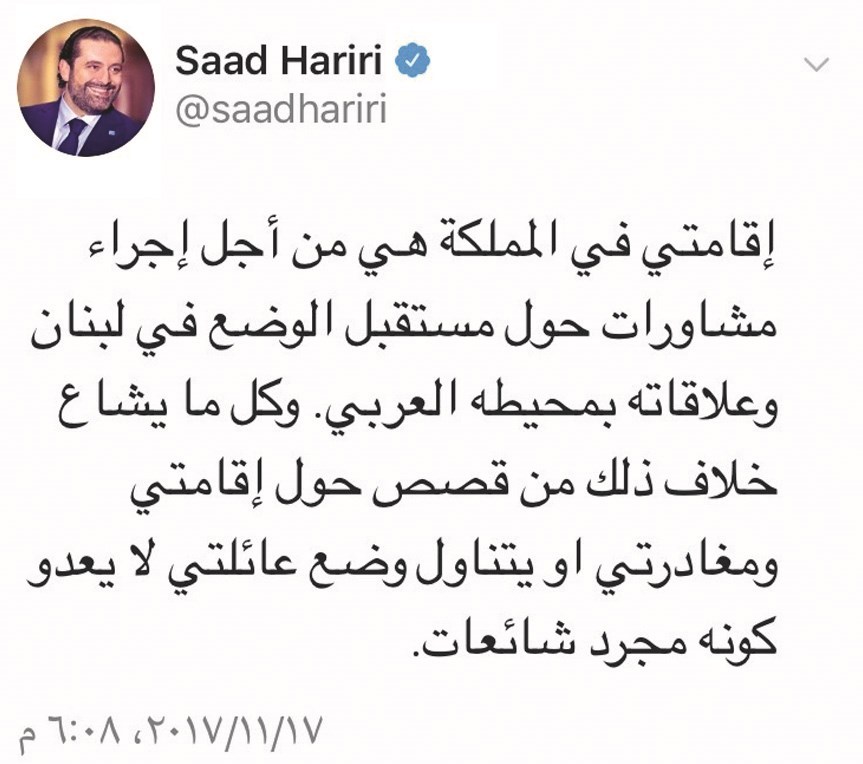 u062au063au0631u064au062fu0629 u0627u0644u062du0631u064au0631u064a u0639u0646 u0633u0628u0628 u062au0648u0627u062cu062fu0647 u0641u064a u0627u0644u0633u0639u0648u062fu064au0629 u0642u0628u064au0644 u0645u063au0627u062fu0631u062au0647 u0625u0644u0649 u0641u0631u0646u0633u0627