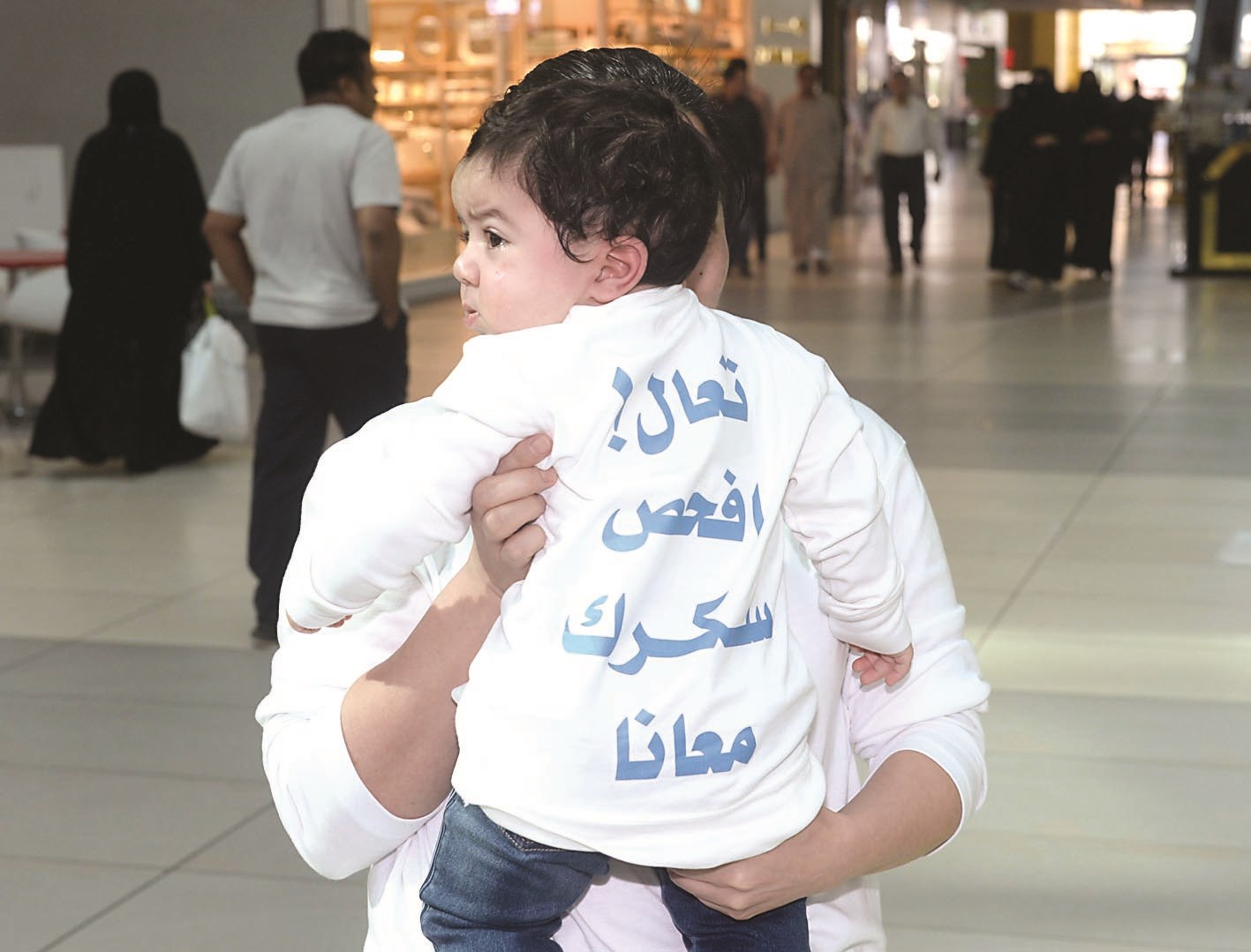 «تعال افحص سكرك»