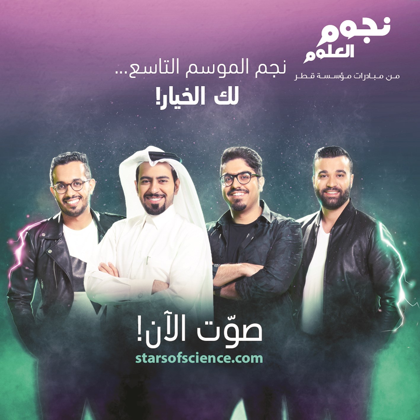 المنافسة محتدمة بين فؤاد وأحمد ومحمد ومشعل