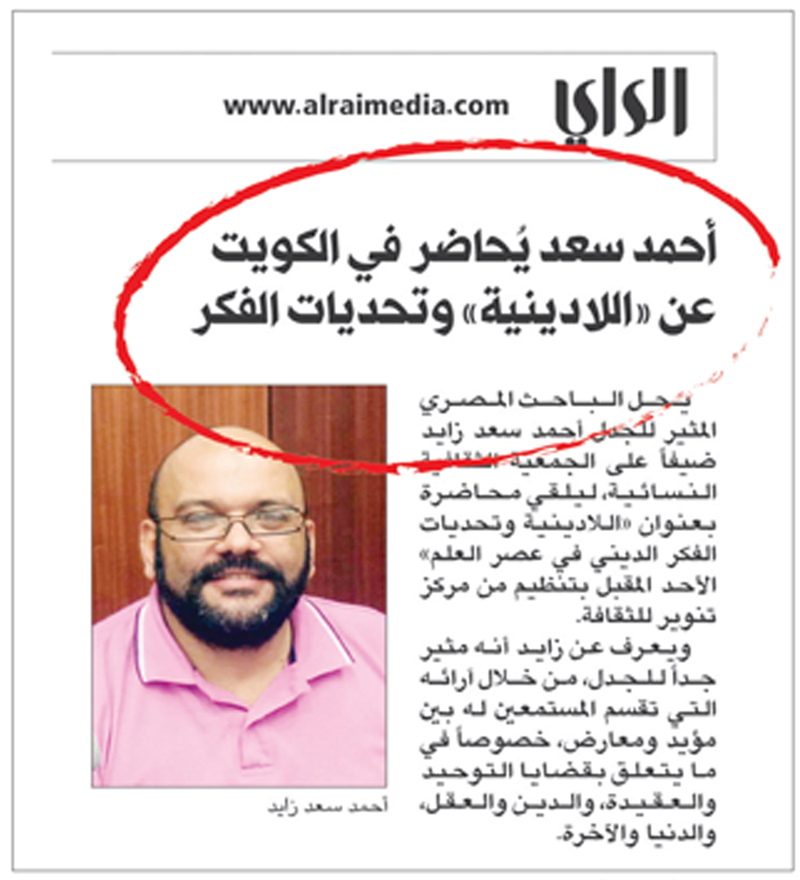 u062eu0628u0631 u00abu0627u0644u0631u0627u064au00bb u0623u0648u0644 u0645u0646 u0623u0645u0633