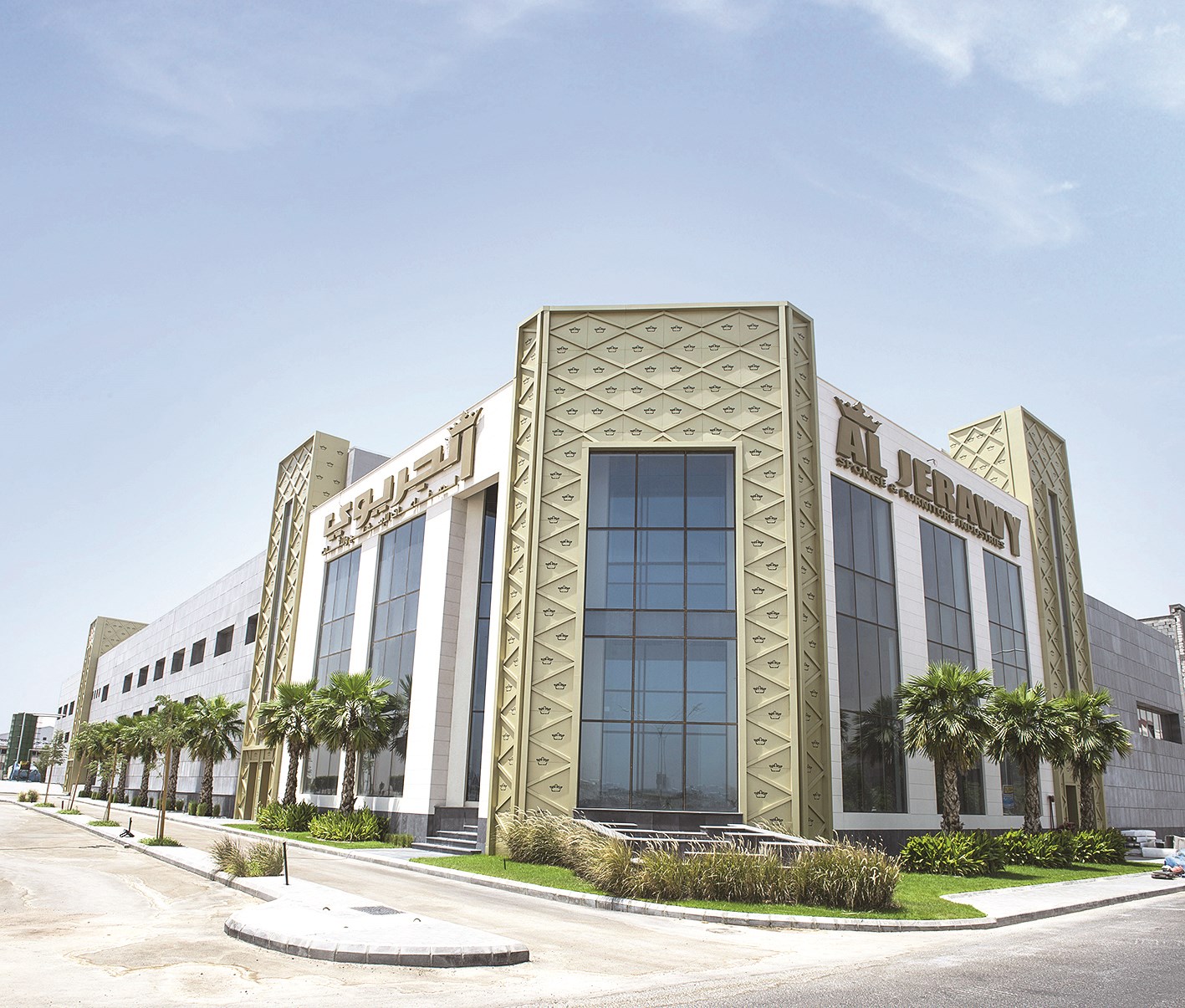 شركة الجريوي لصناعات الأثاث والديكور