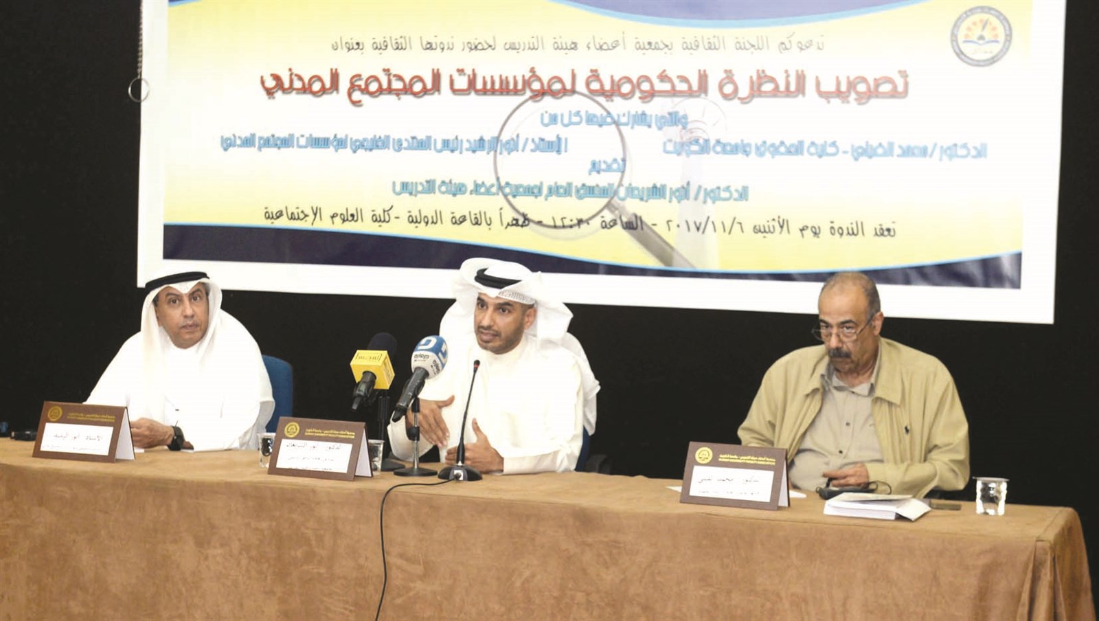 u0627u0644u0645u062au062du062fu062bu0648u0646 u0641u064a u0627u0644u0646u062fu0648u0629 (u062au0635u0648u064au0631 u0632u0643u0631u064au0627 u0639u0637u064au0629)