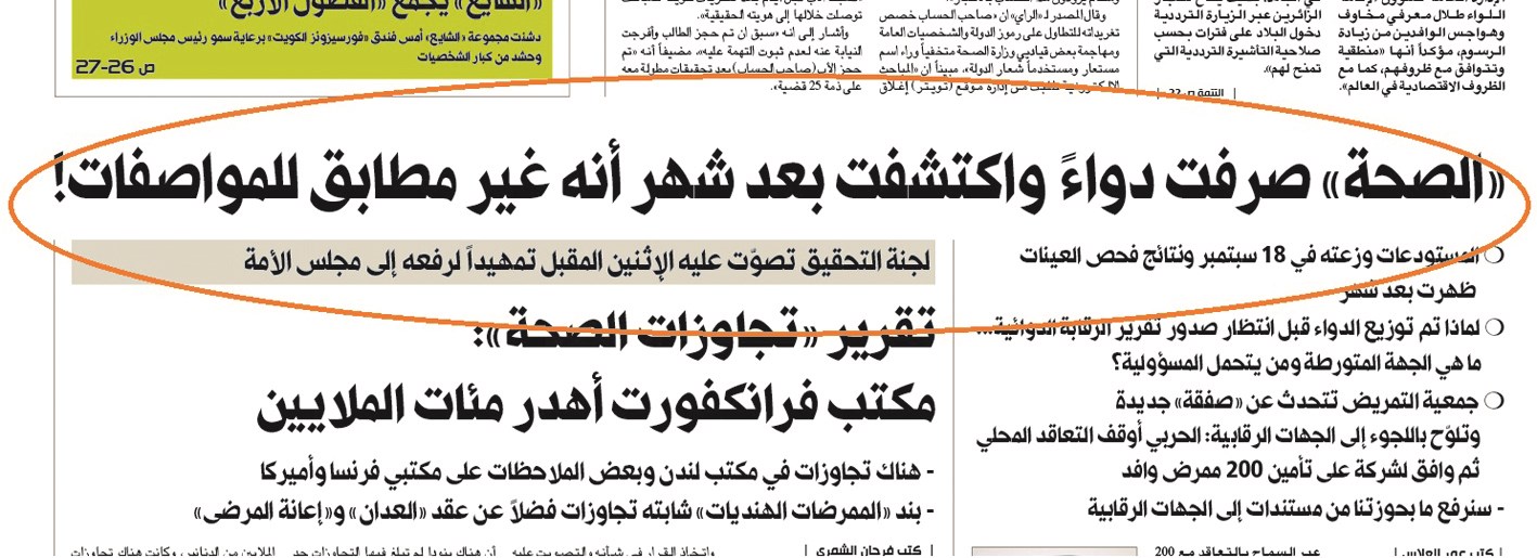 u062eu0628u0631 u00abu0627u0644u0631u0627u064au00bb u0639u0646 u0633u062du0628 u0627u0644u062fu0648u0627u0621 u0623u0645u0633