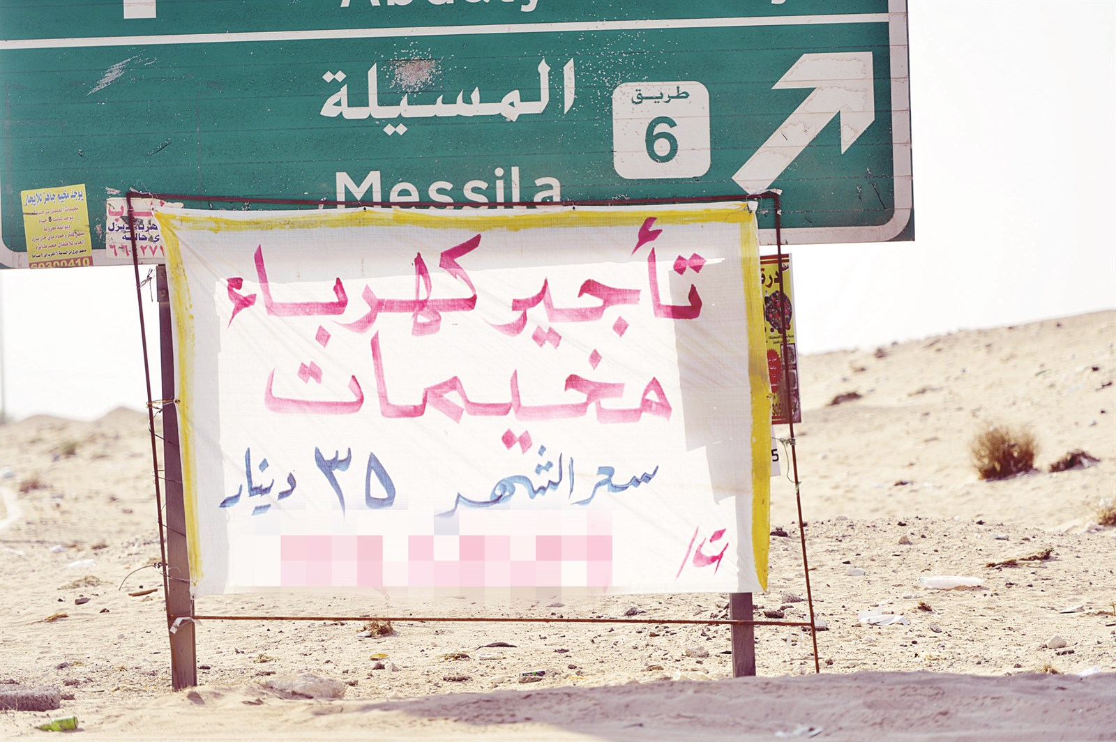 بدأنا التأجير؟