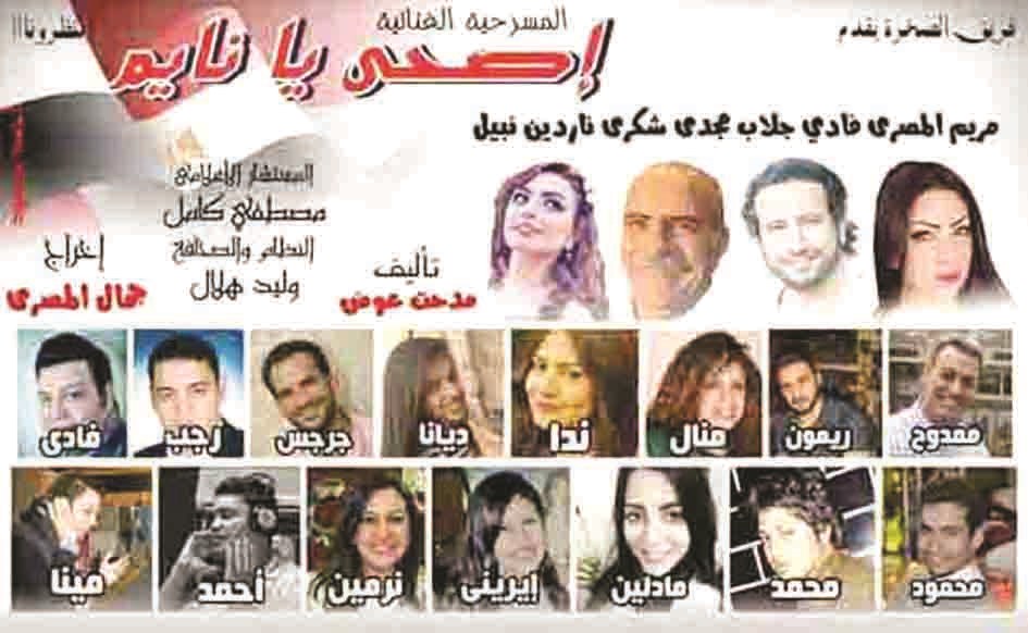 u00abu0627u0635u062du0649 u064au0627 u0646u0627u064au0645u00bb