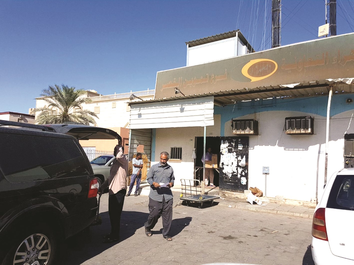 مواد التموين من الأفرع إلى السوق السوداء