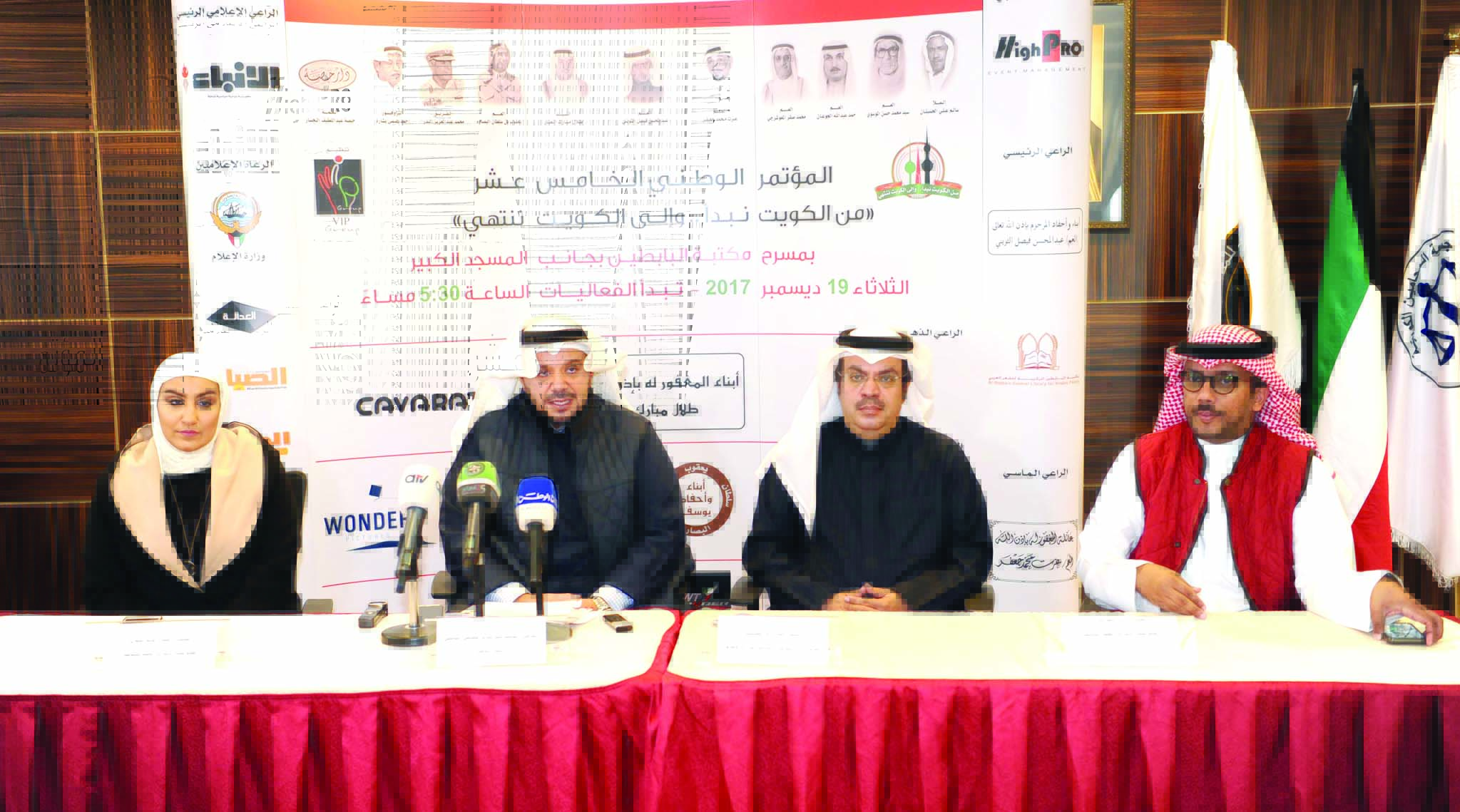 u0627u0644u0625u0639u0644u0627u0646 u0639u0646 u0627u0646u0637u0644u0627u0642 u0627u0644u0645u0624u062au0645u0631t (u062au0635u0648u064au0631 u0637u0627u0631u0642 u0639u0632u0627u0644u062fu064au0646) 