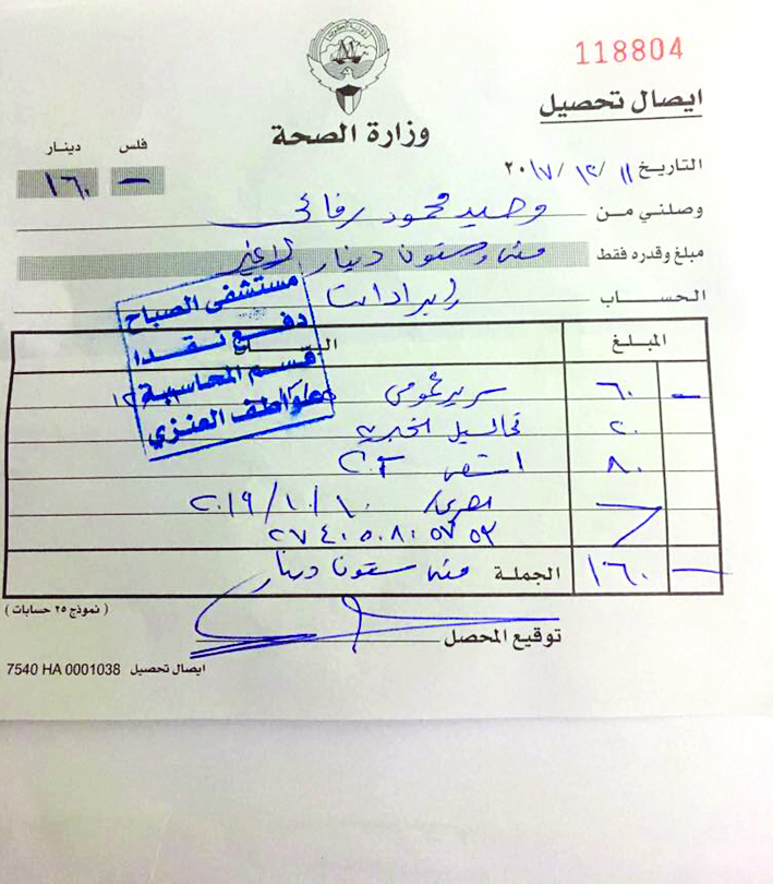 u0625u064au0635u0627u0644 u0628u0633u062fu0627u062f u062au0643u0627u0644u064au0641 u0639u0644u0627u062c u0648u062du064au062f