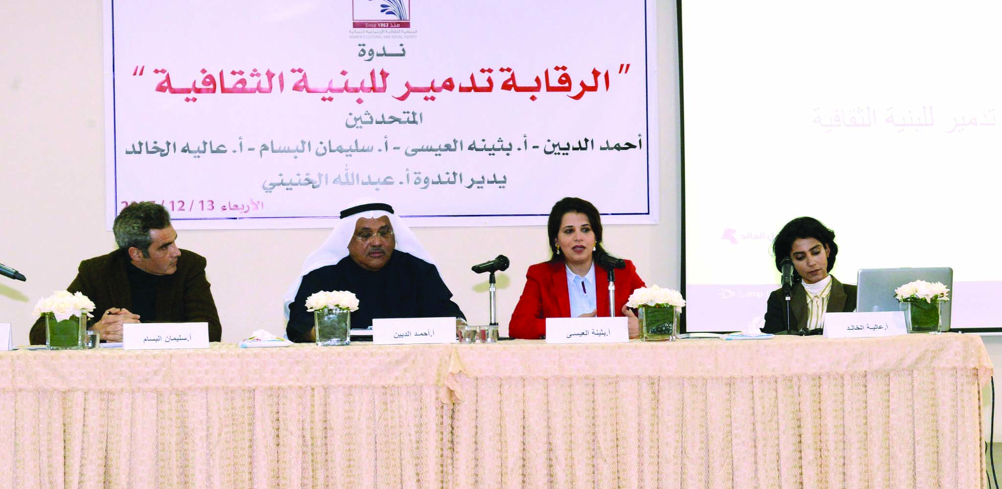 u0627u0644u0645u062au062du062fu062bu0648u0646 u0641u064a u0627u0644u0645u0644u062au0642u0649 (u062au0635u0648u064au0631 u0632u0643u0631u064au0627 u0639u0637u064au0629) 