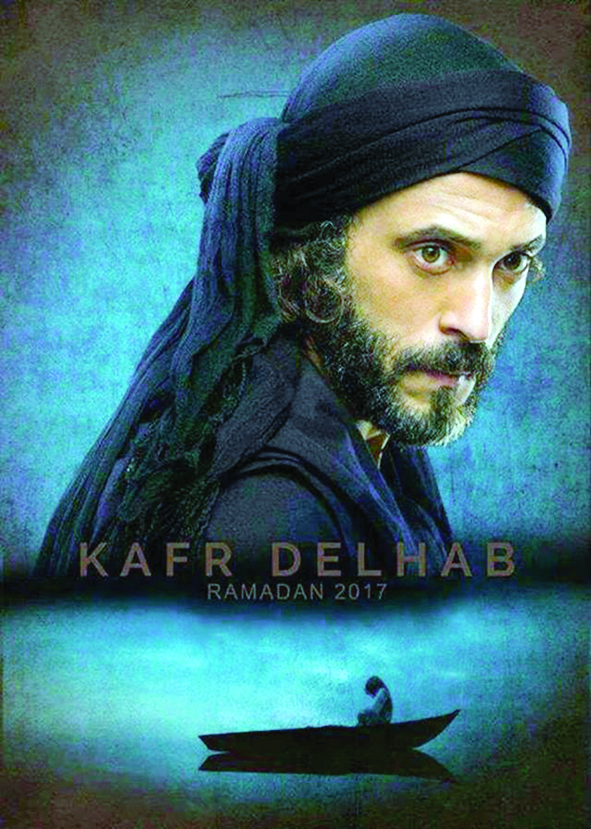 «كفر دلهاب»