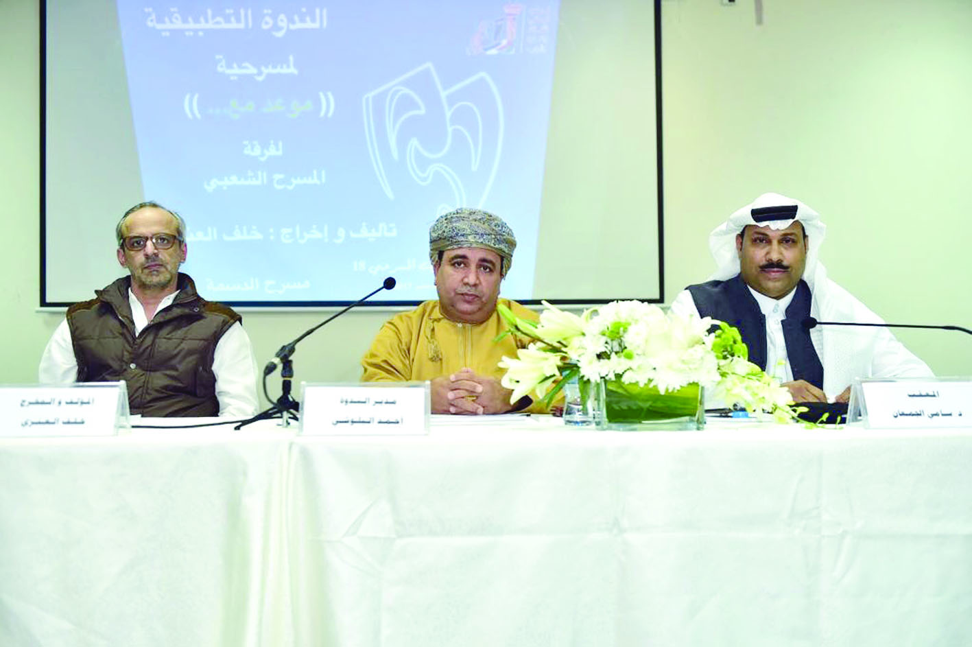 جانب من الندوة التطبيقية