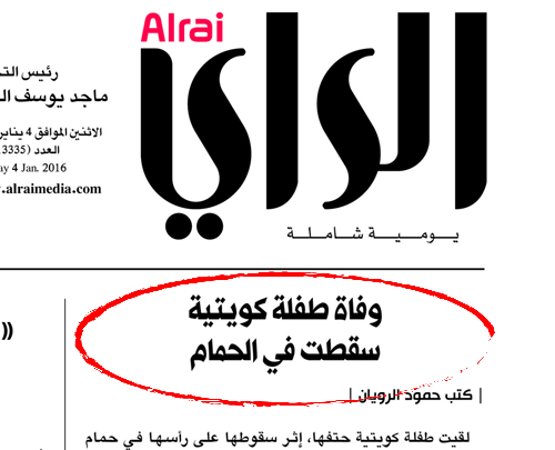 u0627u0644u062eu0628u0631 u0627u0644u0630u064a u0646u0634u0631u062au0647 u00abu0627u0644u0631u0627u064au00bb u0639u0646 u0627u0644u0642u0636u064au0629