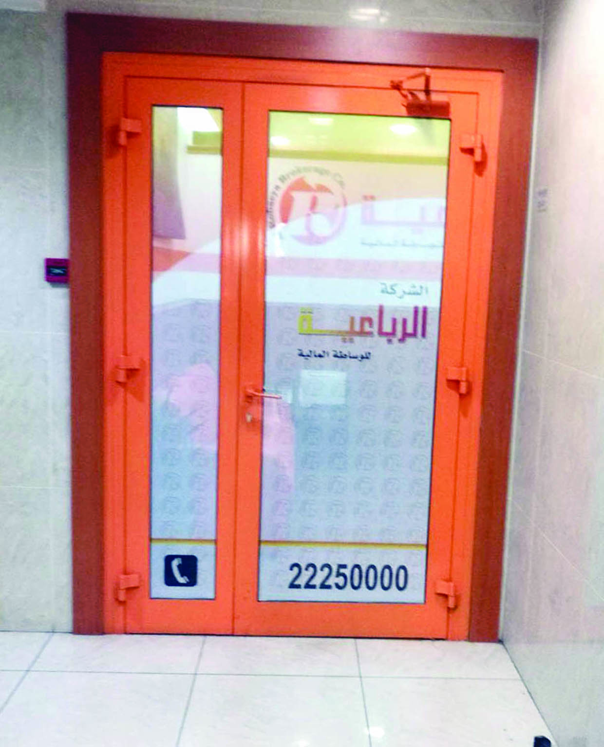 u0645u0627u0630u0627 u062cu0631u0649 u062eu0644u0641 u0647u0630u0627 u0627u0644u0628u0627u0628u061f t(u062au0635u0648u064au0631 u0628u0633u0651u0627u0645 u0632u064au062fu0627u0646)