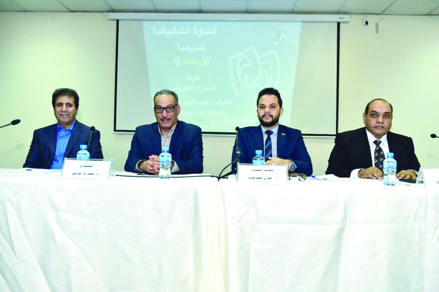 جانب من الندوة التطبيقية