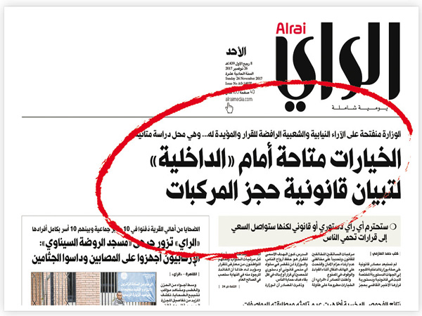 u062eu0628u0631 u00abu0627u0644u0631u0627u064au00bb u0627u0644u0645u0646u0634u0648u0631 u064au0648u0645 26 u0646u0648u0641u0645u0628u0631 u0627u0644u0645u0627u0636u064a