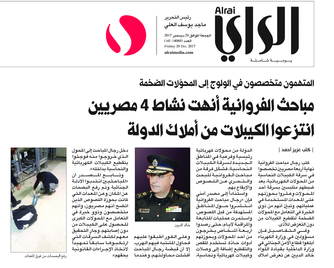 الخبر الذي نشرته «الراي» أمس